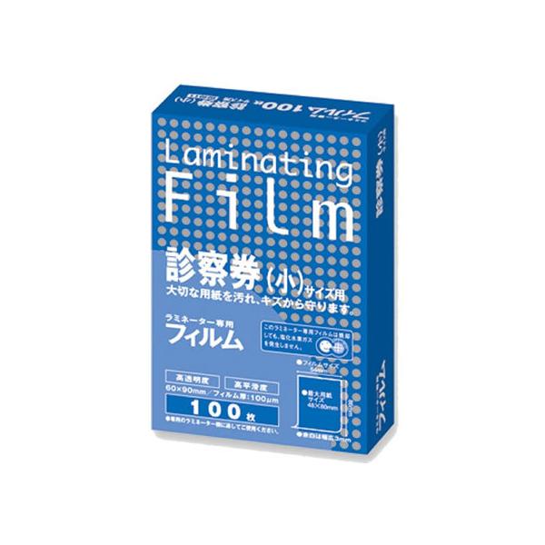 【仕様】●高透明タイプ●フィルムサイズ：診察券サイズ（５４×８６ｍｍ）●厚み：１００μｍ●入数：１パック（１００枚）
