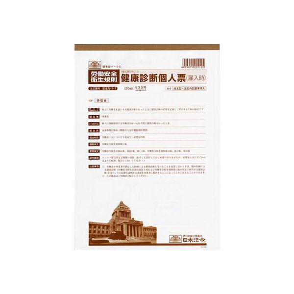 ���{�@�� ���N�f�f�l�[ A4 20���� ���S5-1-1 ���S�q�� �J�� �ΑӊǗ� �@�ߗl�� �r�W�l�X�t�H�[�� �m�[�g