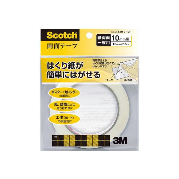 3M XRb`ʃe[v 10mm×15m Ci[t 610-3-10R ʗʃe[v ʃe[v Se[v 