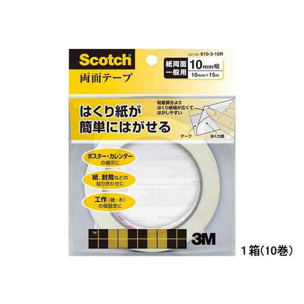 3M XRb`ʃe[v 10mm×15m Ci[t 10 610-3-10R ʗʃe[v ʃe[v Se[v 