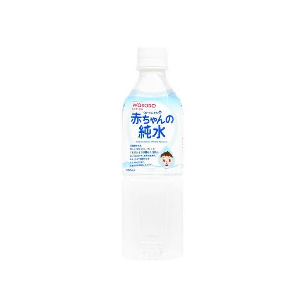 和光堂　ベビーのじかん　赤ちゃんの純水　500ml　ペットボトル飲料　0ヵ月頃から
