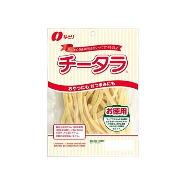 なとり チータラ お徳用 おつまみ 珍味 煎餅 おかき お菓子