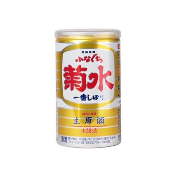 新潟 菊水酒造 ふなぐち菊水一番しぼり 200ml 缶 特別本醸造酒 本醸造酒 普通酒 清酒 日本酒 お酒