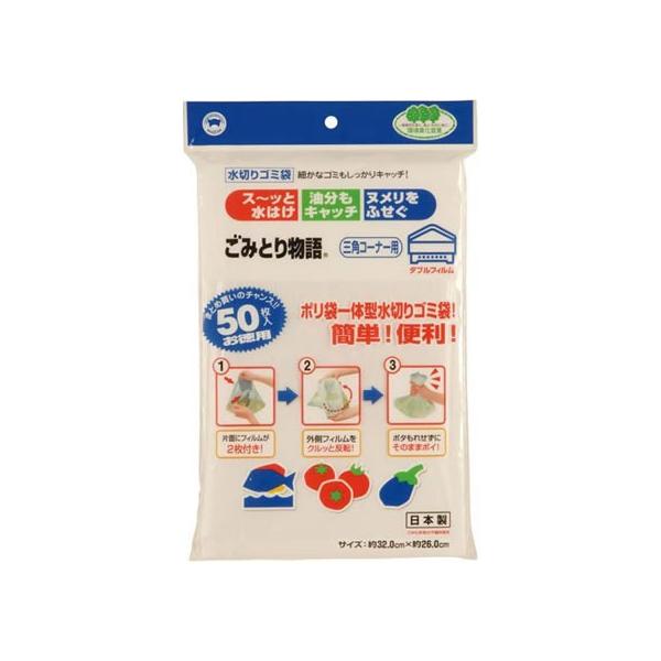 【商品説明】水切り専用に開発された不織布を使用した吸油力、排水性に優れた日本製水切りゴミ袋です。ゴミを捨てる際、外側のフィルムをひっくり返して、ゴミ全体をつつむことにより、いやなポタもれが防げます。ポリプロピレン原料を使用しているので油分を...