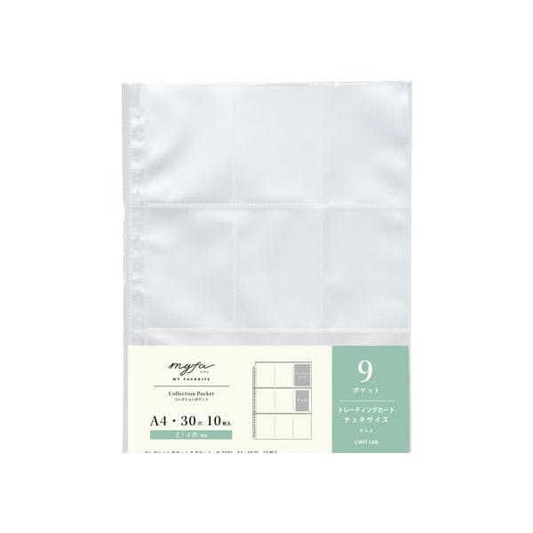 他サイト： リヒトラブ myfa コレクションポケット 9ポケット 10枚 N-3306の商品画像