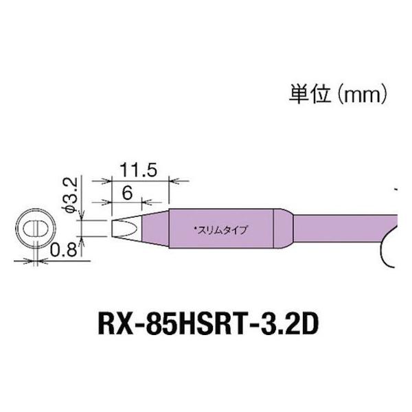 y񂹁zObg Re(RX-8V[Y) Đ敝3.2mm RX-85HSRT-3.2D dC͂񂾂 ͂ ÓdC΍pi YHpi Ɨpi H