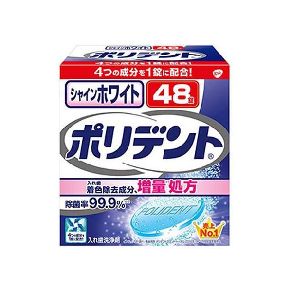 【お取り寄せ】アース製薬/シャインホワイト ポリデント 48錠