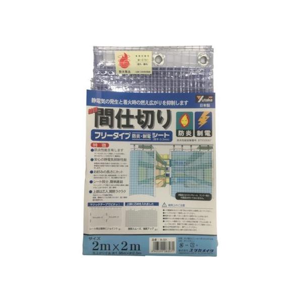 y񂹁z^JCN V[g ȈՊԎd؂hEd 2m×2m NA B-321 Ԏd؂V[g rj[J[e  S 