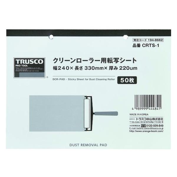 y񂹁zTRUSCO N[[[p]ʃV[g 240×330mm 50 CRTS-1 SN[i[ | cU a@cU SqǗ Ō 
