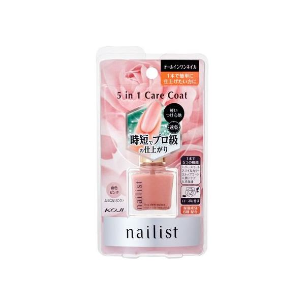 【お取り寄せ】コージー本舗 ネイリストファイブインワンケアコート 10mL メイクアップ スキンケア