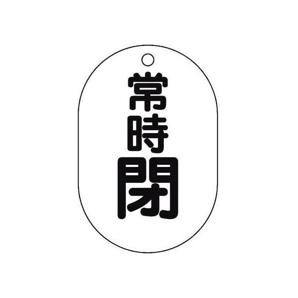 y񂹁zTRUSCO ouJ\^ 펞E5gE70×47 T454-08 W Se[v Sی