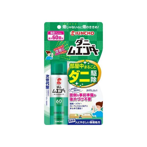 【商品説明】準備・片付け・手間いらずのダニ対策。部屋中まるごとダニ駆除。　広さに合わせた回数を空間にプッシュするだけ。　３０分間お部屋を閉め切ると、ミクロの殺虫成分がスミズミまでいきわたり、寝具やソファ、カーペットに潜むダニを逃がさず、退治...