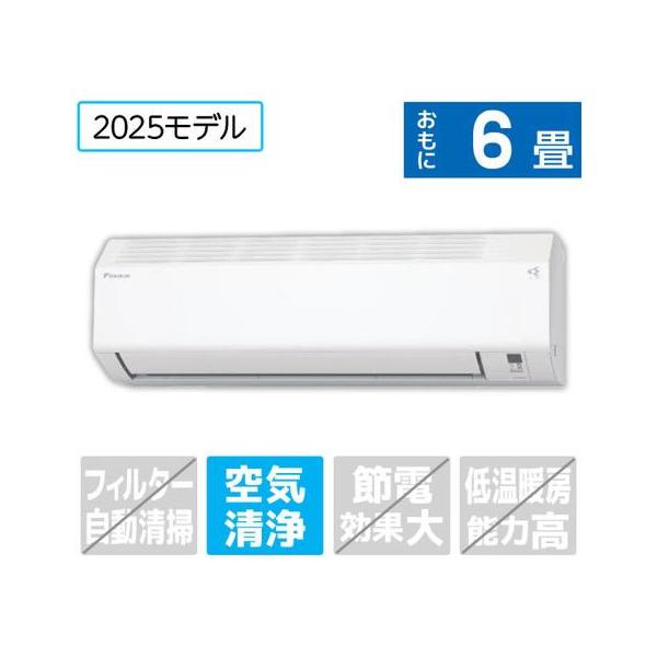 ダイキン 2022年製 6畳向け 冷暖房インバーターエアコン e angle select ATE ZSE1シリーズ ATE22ZSE1-W ダイキン【配送のみ・工事なし】6畳向け 冷暖房エアコン e angle