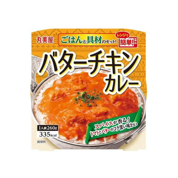 【商品説明】バターのコクとトマトの酸味、スパイスの香りが楽しめるバターチキンカレーが手軽に食べられます。【仕様】●内容量：１食／２６０ｇ●注文単位：１個●電子レンジ加熱約３分