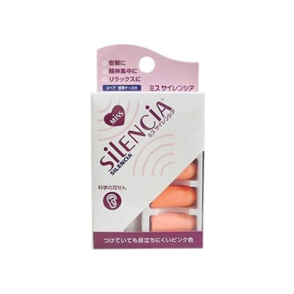 【商品説明】耳せんをさりげなく使いたい方のために開発された、キュートなピンクの耳せん。着けていても目立ちにくいので、人目を気にせずいつでもどこでも気軽に装着ＯＫ。トップレベルの遮音値としなやかなフィット感は、「サイレンシアレギュラー」の性能...