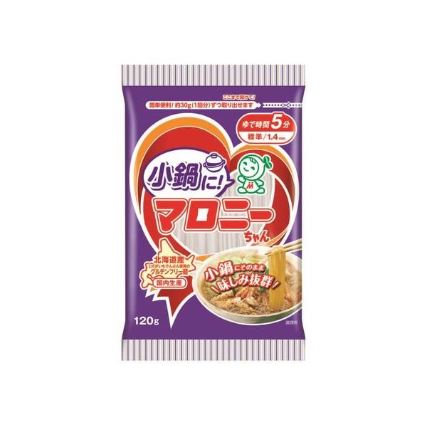 【商品説明】北海道産じゃがいもでんぷんを主原料にこだわりの製法で作られたグルテンフリー麺です。煮くずれしにくく味しみ抜群、いろいろなメニューにお楽しみいただけます。長さ１４ｃｍなので小鍋に使いやすいサイズです。【仕様】●内容量：１２０ｇ