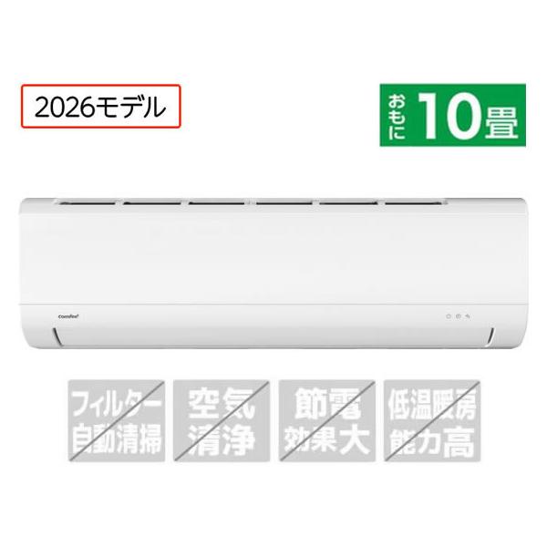 Comfee'（コンフィー） 【配送のみ・工事なし】冷暖房エアコン 10畳用