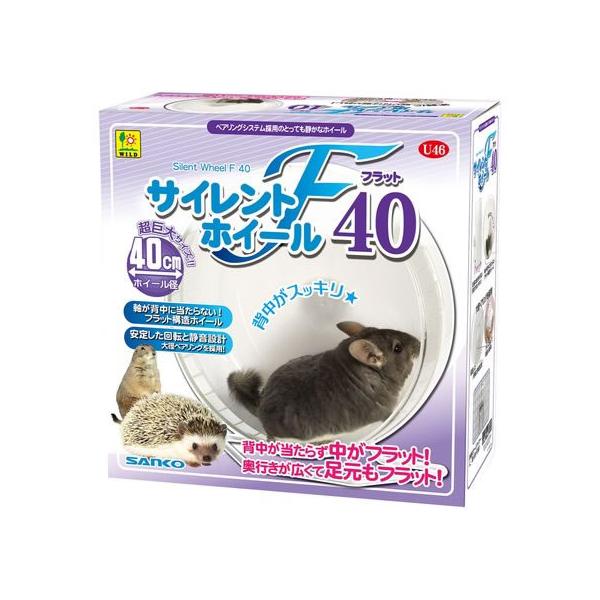 あゆた　特　サイレントホイール　フラット40用　ハムスターズ　スタンド あゆた 特 サイレントホイール フラット40用 ハムスターズ