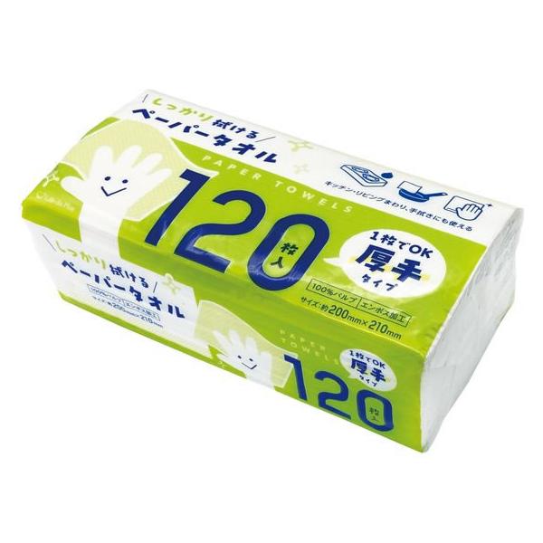 【商品説明】キッチン・リビングまわり、手拭きにも使えるペーパータオルです。【仕様】●シートサイズ：約２００×２１０ｍｍ●材質：パルプ１００％・エンボス加工●注文単位：１パック（１２０枚）　5offcp_06