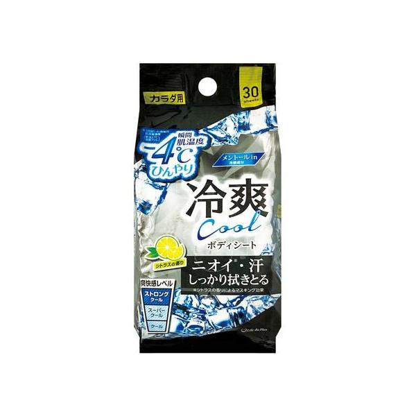 冷爽 ボディシート 瞬間肌温度-4℃ (30枚) ニオイ・汗 しっかり拭きとる