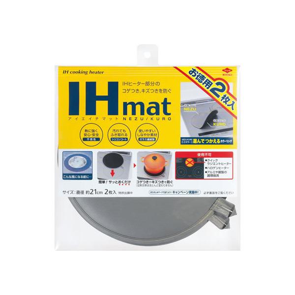 mA~ pIH}bg NEZU KURO 2 (ʎdl 21cm) Lb`Օi