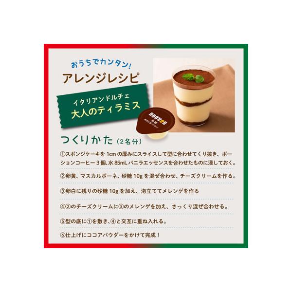 �h�g�[���R�[�q�[ �R�[�q�[�|�[�V���� ���� 40�� �J�v�Z�� �|�[�V���� �J�v�Z�� �R�[�q�[ ���� ���i�摜5