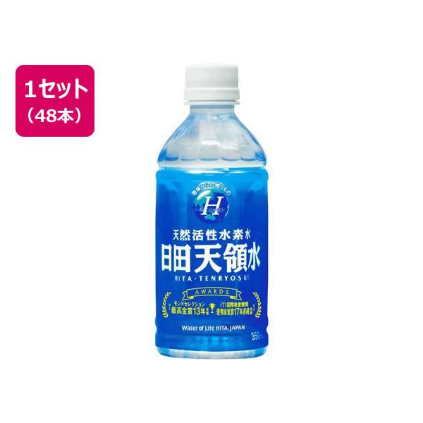 PICKUP! 注目商品5 - 日田天領水 シリカ水 350ml 24本×2箱 天然活性水素水 シリカ ミネラルウォーター 軟水 水 飲料 送料無料 : ココデカウ - 通販 - Y