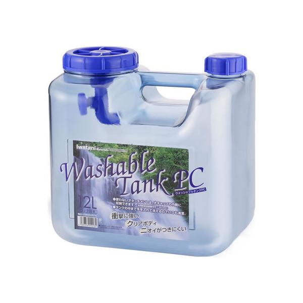 他サイト： 岩谷マテリアル ウォッシャブルタンク 12L 透明 WASH-PC12L 備蓄 常備品 防災の商品画像