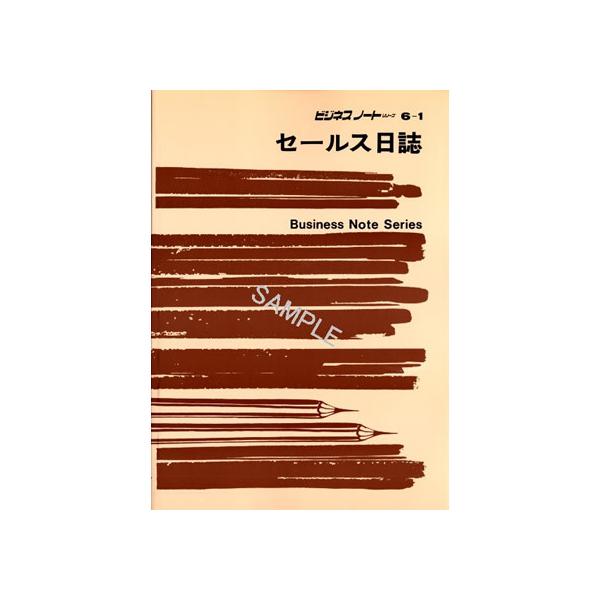 ���{�@�� �Z�[���X���� B5 �m�[�g 6-1 ���� �J�� �ΑӊǗ� �@�ߗl�� �r�W�l�X�t�H�[�� �m�[�g