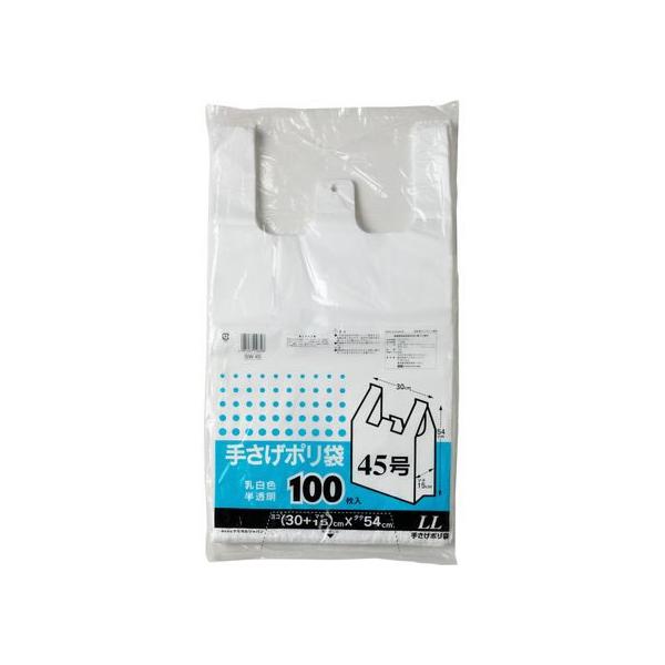 他サイト： ケミカルジャパン 手さげポリ袋 LL 100枚入 SW-45 ポリ手提袋 ラッピング 包装用品の商品画像