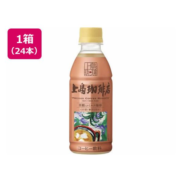 他サイト： UCC上島珈琲 上島珈琲店 黒糖入りミルク珈琲 270ml×24本 カフェオレ ペットボトル コーヒー 飲料の商品画像