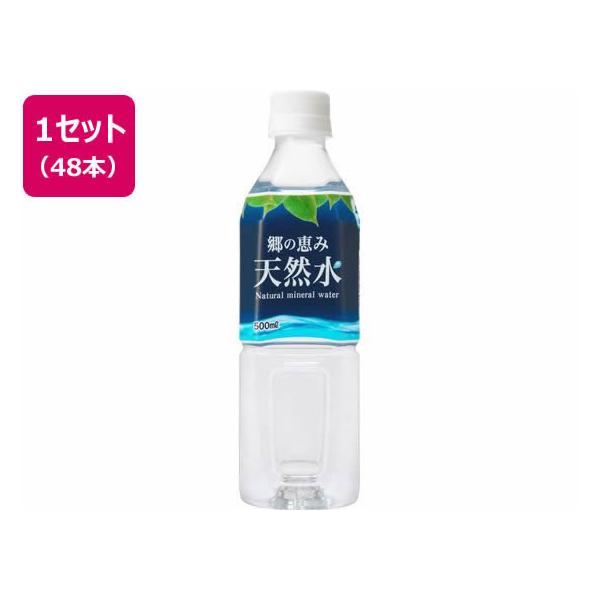 【商品説明】駿河湾を望む静岡県清水区にて地下水を汲み上げて採水しております。殺菌の際に熱処理を加えてボトルへ充填をする、安心・安全なホットパック充填を採用。軟水で飲みやすく、美味しいナチュラルミネラルウォーターです。【仕様】●栄養成分表示（...