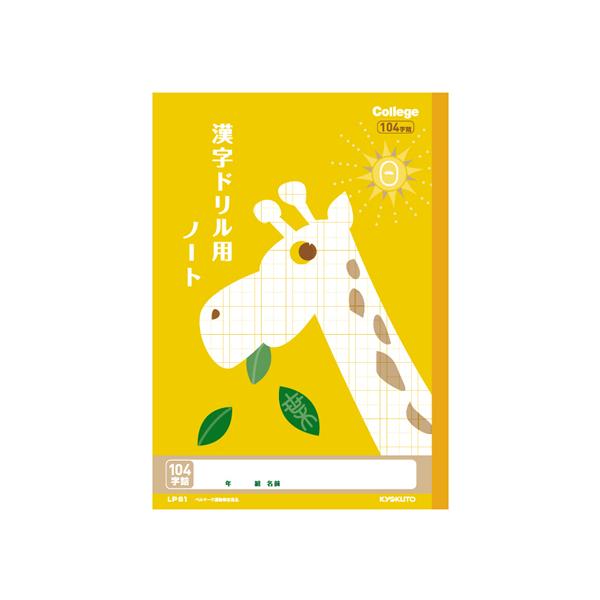 LNgE hpm[g B5 104 S[_[ LP61 K 񂶂񂵂イ wK m[g