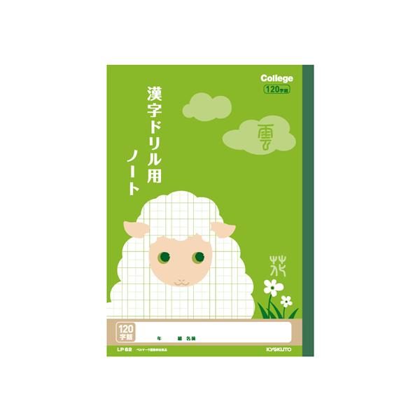 LNgE hpm[g B5 120 S[_[ LP62 K 񂶂񂵂イ wK m[g