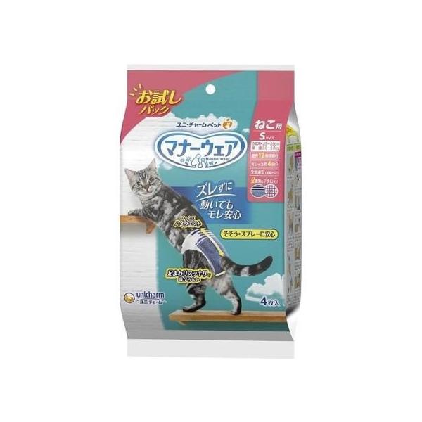 【お取り寄せ】ユニ・チャーム マナーウェア ねこ用 Sサイズ お試しパック 4枚 猫 キャット用 ペット トイレタリー