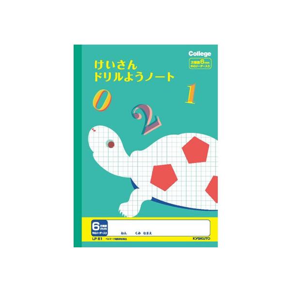 LNgE hpm[g  6mm B5 LP51 Z 񂷂 vZ  wK m[g