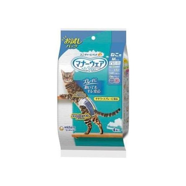 【お取り寄せ】ユニ・チャーム マナーウェア ねこ用 Mサイズ お試しパック 4枚 猫 キャット用 ペット トイレタリー