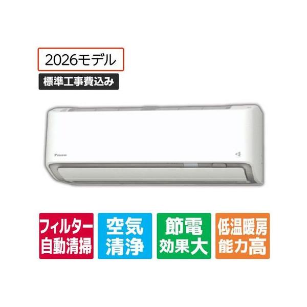 お取り寄せ】ダイキン【標準工事付】エアコン 18畳向け e angle select