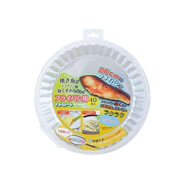 【商品説明】フライパンの形にカットされた厚手アルミシートです。　フライパンにポンッとおくだけで、食材のくっつきを防ぎます。　フライパンを汚さないので洗い物も簡単に。くっつかないので、油の節約にもなります。【仕様】●本体サイズ：底径約２１．１...