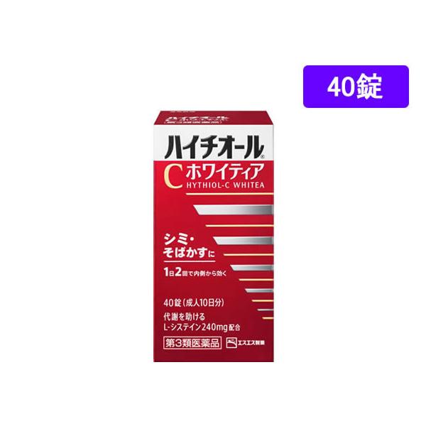●内容量：４０錠エスエス製薬　えすえす製薬　ＳＳＰ　はいちおーるＣほわいてぃあ　ＨＹＴＨＩＯＬ−ＣＷＨＩＴＥＡ　Ｌ−システイン製剤　ビタミン剤　シミ・そばかす治療薬　錠剤　白色　小型　１本　４０錠　第三類医薬品　お薬　おくすり　ドラッグ　７...