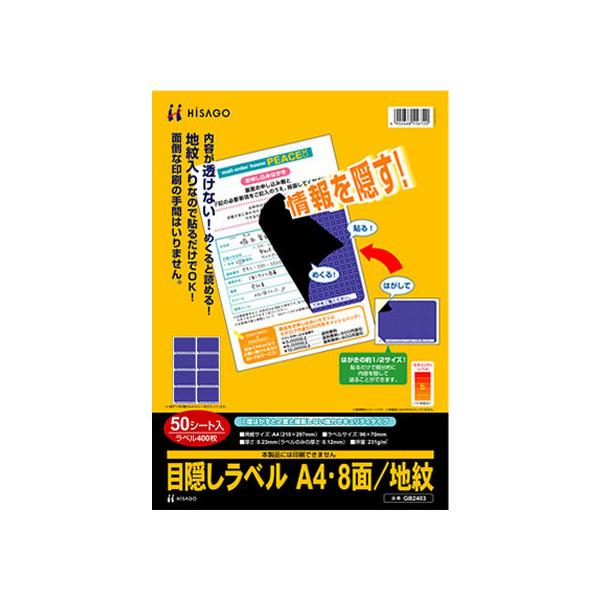 qTS ډBx A4 8 n 50 GB2403 ZLeBx prʃxV[ Sxp