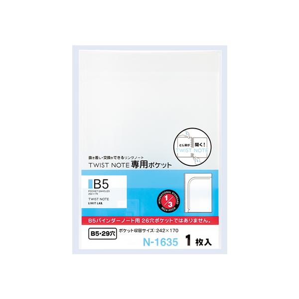 qgu cCXgm[g p|Pbg Z~B5 29 1 N-1635 oC_[m[g aT oC_[ m[g