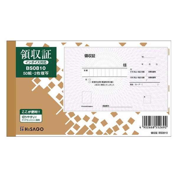 qTS ̎ 2 {^Cv 50g BS0810  ̎ `[ m[g