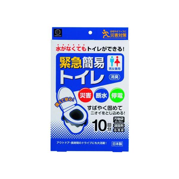 他サイト： KOKUBO 緊急簡易トイレ 10回分 KM-012 トイレ 衛生 備蓄 常備品 防災の商品画像