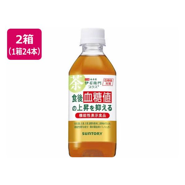 他サイト： 訳あり)サントリー 伊右衛門プラス 血糖値対策 350ml×48本の商品画像