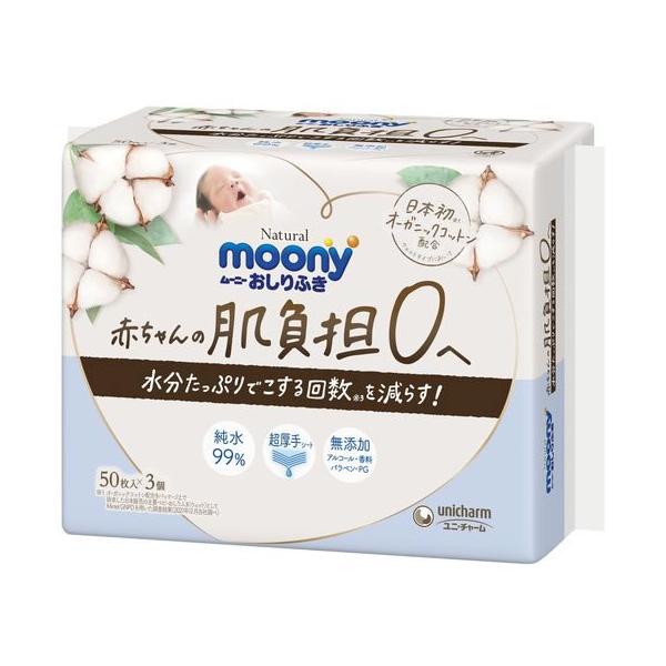 【商品説明】赤ちゃんの肌負担０へ。水分たっぷり超厚手シートでこする回数を減らす。純水９９％。無添加（アルコール・香料・パラベン・ＰＧ）【仕様】●注文単位：１パック（５０枚×３個）　[生産国：日本　商品区分：化粧品　メーカー：ユニ・チャーム株...
