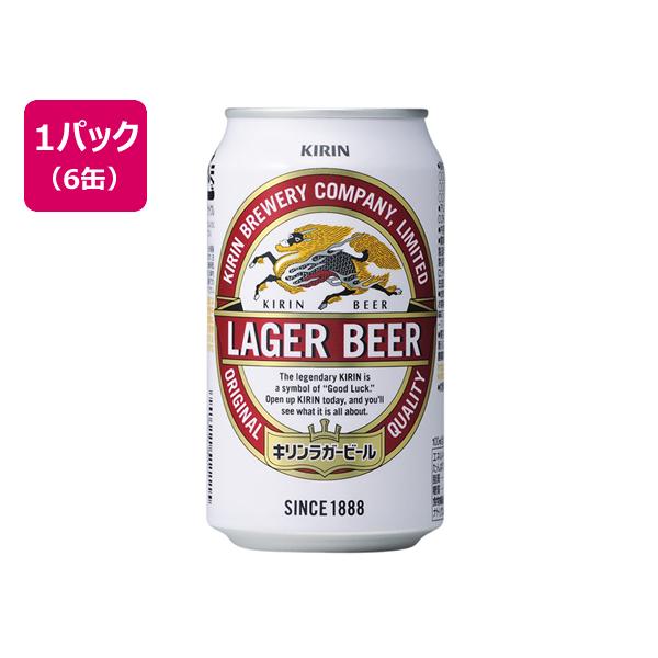 他サイト： キリンビール ラガービール 5度 350ml 6缶 国産ビール お酒の商品画像