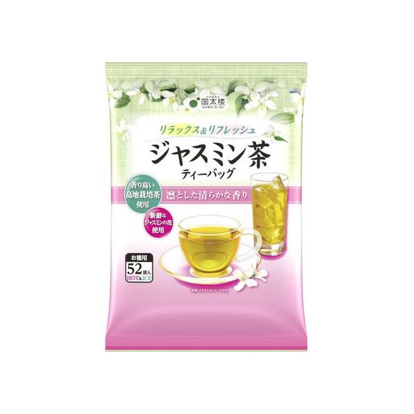 【商品説明】香り高い高地栽培茶葉と、まろやかな味の茶葉を釜で香ばしく炒り上げ、新鮮なジャスミンのつぼみを茶葉に重ね合わせ着香しました。爽やかな飲み口で中華料理との相性も抜群です。【仕様】●注文単位：1パック(52袋)●ティーバッグ／ひもなし...