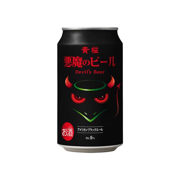 黄桜 黄桜 悪魔のビール アメリカンブラックエール 350ml 5度 地ビール クラフトビール お酒