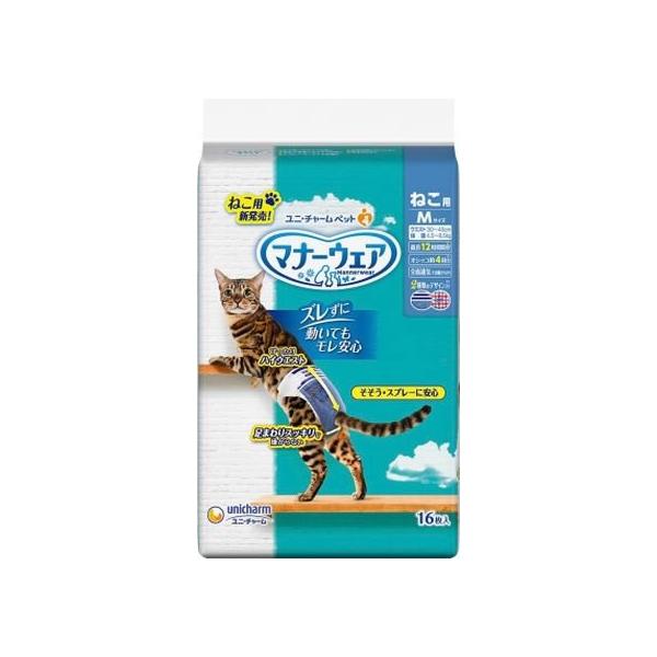 【お取り寄せ】ユニ・チャーム マナーウェア ねこ用 Mサイズ 16枚 猫 キャット用 ペット トイレタリー